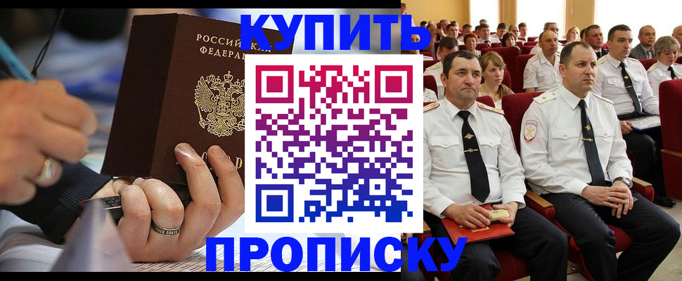 временная регистрация 2025 в Славгороде