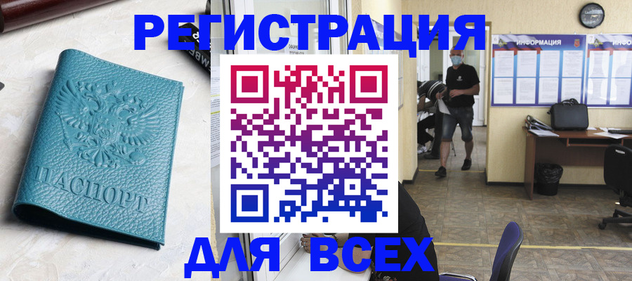 регистрация для школы в Славгороде