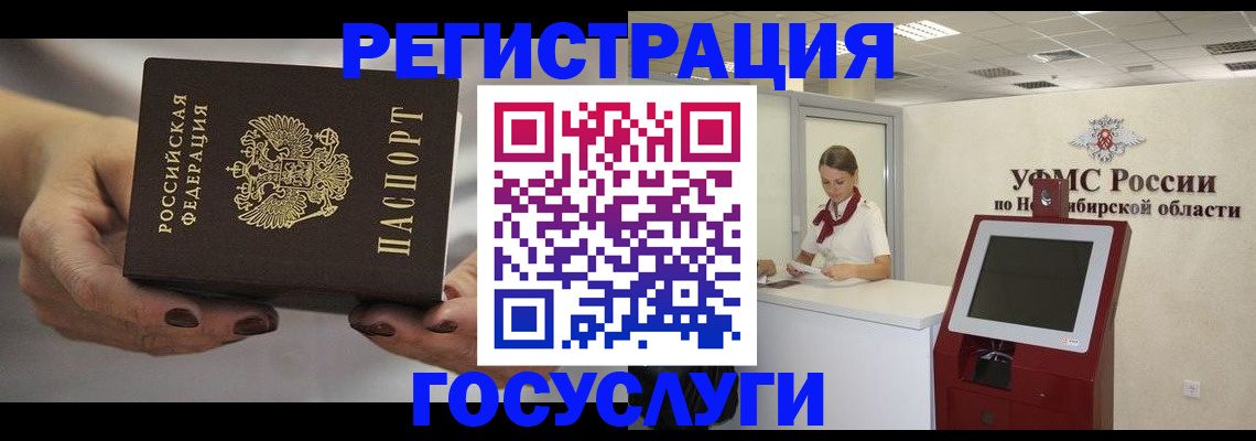 найти адрес прописки в Славгороде